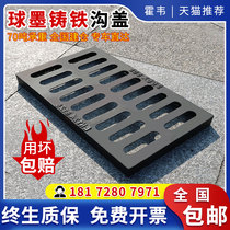 Ductile iron sewer cover Rain grate ditch cover trench cover plate grille square drain cover plate grille