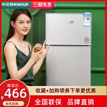  Shenhua refrigerator Household small rental room Dormitory two-person refrigeration and freezing double-door refrigerator first-class energy-saving special offer