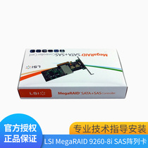 LSI MegaRAID SAS 9260-8i 6GB SAS formation card OEM edition