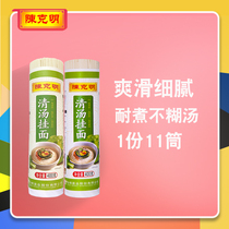 Chen Keming Qingtang noodles handmade and convenient instant breakfast small noodles can be wholesale in a box