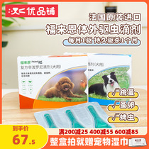 Forcome In Vitro Insect Repellent Pet Dog External Insect Repellent Drugworm Drug Flea Ticks Flea Ticks Whole Box 3
