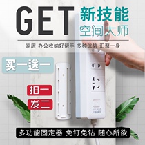 Buy one get one free row plug fixed plug artifact nano wire storage plug board cable management socket punch-free plug board