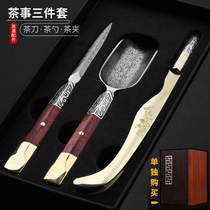 Teaspoon brass tea clip Damascus Puer tea knife kung fu tea set tea ceremony six gentlemen accessories three-piece set