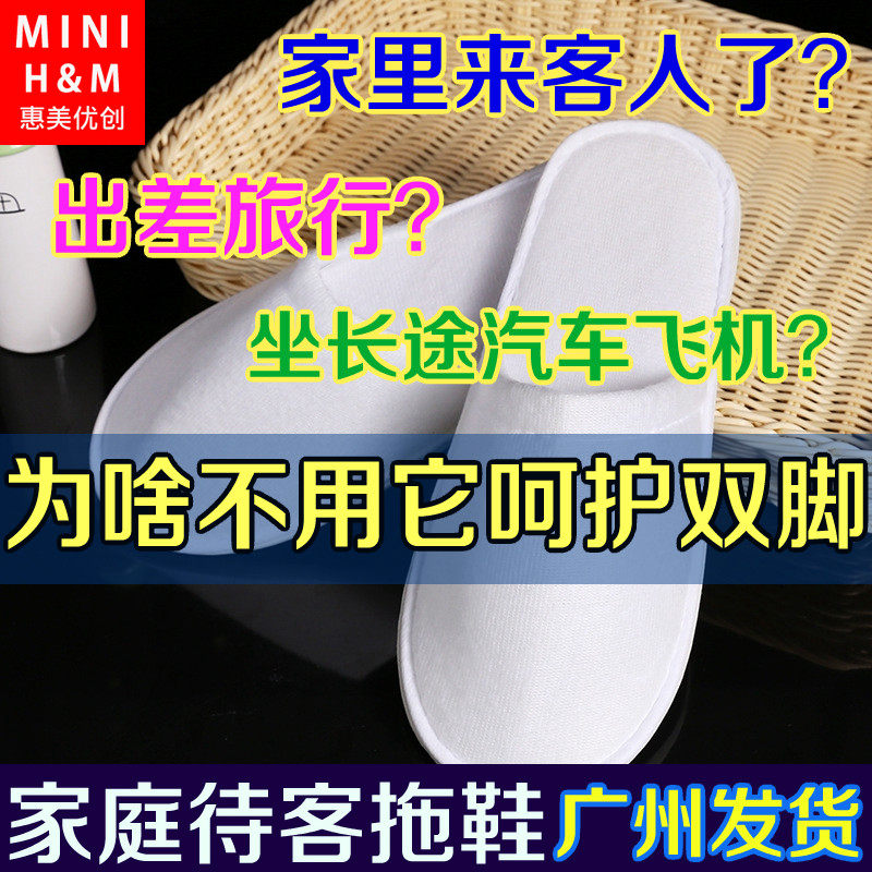 Disposable slippers Hospitality slippers Home guests indoor disposable shoes Thick travel portable slippers