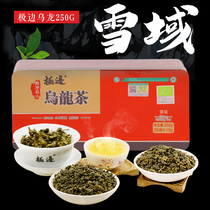 2020 tea Yunnan Tengchong extreme side oolong tea Super Green Heart organic tea Alpine snow 250g iron box gift box