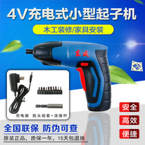 Dongcheng rechargeable screwdriver DCPL5C small Lithium electric drill mini 4v electric screwdriver forward and reverse Dongcheng