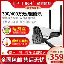 TP-Link3 million wireless full color camera two - way voice sound and light alarm outdoor waterproof