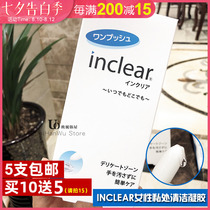 Japan inclear female private parts care cleaning odor and itching private lactic acid bacteria care gel single price