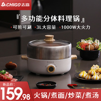 Zhigao multifunction removable washable home hot pot electric cooking pot large capacity separable body non-stick electric hot pot cooking pasta