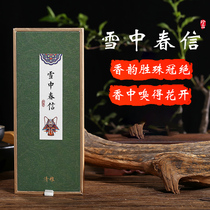 Snow middle spring letter line fragrant home indoor room fragrant lavender bedroom sleep-and-tranquilizing sandalwood Fragrant Goose pear tent fragrant