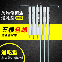 Gas cooker Firing Pin Gas Oven Ceramic Ignition Needle Infrared Oven Universal Strap Wire Induction Needle Cooker FLAMEOUT pin