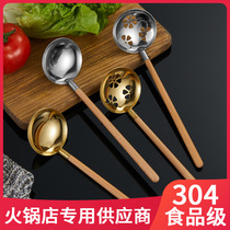 Mijian 304 stainless steel wooden handle spoon Japanese-style soup shell colander long spoon soup leak kitchen supplies hot pot spoon