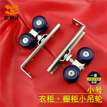  Small wardrobe sliding door wheel 4 wheels hanging wheel Light sliding door wheel pulley pulley Blue hanging wheel