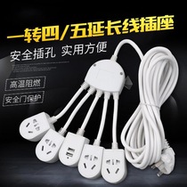 Octopus socket one point four power converter with USB plug Air conditioning special 16A plug row wiring board plug
