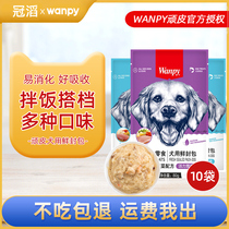 wanpy Naughty Dog Fresh Bag bag dog food companion wet food mixed rice dog canned Teddy pup adult dog 10 pack snacks