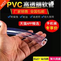 PVC transparent hose ox tube horizontal tube transparent plastic household water pipe tubing 6mm-25mm antifreeze