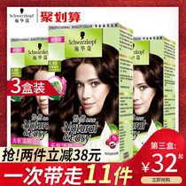 Schwarzkor hair dye pure black self at home hair Plant Men and women hair dye cream official flagship store the same model