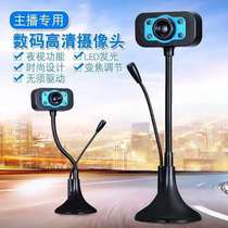 Computer HD internet class camera video free of drive USB camera built-in microphone video teaching live tape