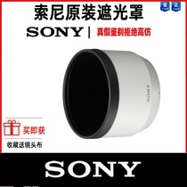  SONY Sony ALC-SH133 SEL70200G FE70-200mm F4 A7R3M3 Lens Hood