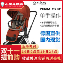 German cybex priam Bird of Paradise two-way Baby Full lying cart high landscape spot tax package