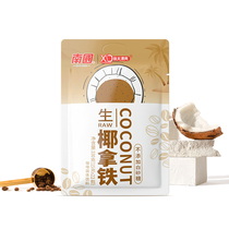 Xu Das beautiful raw coconut latte autumn and winter warm drink combination