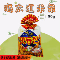 South Korea Imports Sea Taijiang Rice Strips 90g Fragrant Crisp Breakfast Cookies Dessert Year Goods Snack Snack Casual Food