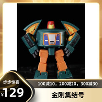 (Kumgang junction number) Cube MS-B20 Cosmic Flying Saucer MS-TOYS Small Proportion Deformation Toy