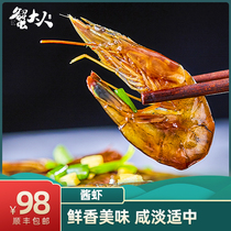 Crab adult sauce shrimp shrimp Ningbo specialty marinated fresh base Wai shrimp seafood choking shrimp drunk shrimp canned 750g