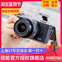 National Bank] Canon m6mark2 travel HD vlog micro single camera M6II second generation eos m6 mark ii