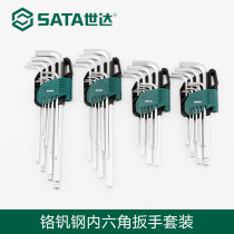 Shida Inner Hexagon Wrench Suit Versatile 9 Pieces Lengthened Hexagon Wrench Single Home Inner 6 Angle Tool Screwdriver