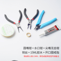 Novice DIY material package hairpin round mouth pliers Water mouth pliers Jewelry pliers pointed mouth pliers set tools B7000 glue pliers