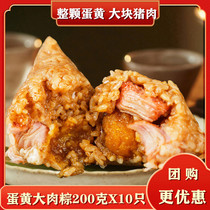 Jiaxing zongzi handmade egg yolk large meat dumplings whole egg yolk 200 grams only fresh bulk fresh meat dumplings breakfast dumplings