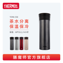 Zen Master stainless steel high vacuum large diameter thermos cup with tea leakage high-grade insulation cold tea cup TCMA-550