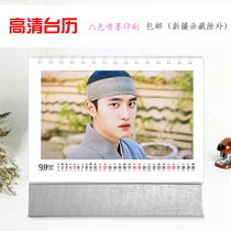 Du Kyung-soo HD desk calendar 2021 single-sided photo photo calendar with peripheral birthday gifts