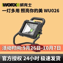 Wickers WU026 LED lithium light floodlight multifunctional outdoor portable portable Portable Rechargeable