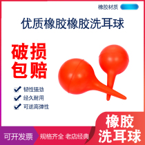 Ear washing ball small 30ml medium 60ml large 90ml extra large 125ml leather Tiger blowing balloon experimental teaching chemical engineering