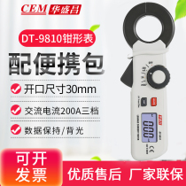 CEM Changchang DT-9810 AC leakage current pincer Form 0 1ma resolution leakage current test detector