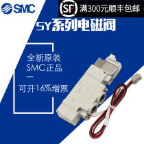 Original solenoid valve SY7120 SY7220-5 6 MZD MZE MO-02 C8 C10 spot