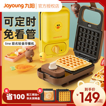 Jiuyang sandwich breakfast machine light food machine waffle machine home timing multifunctional toast press baking machine K72