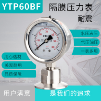 Diaphragm pressure gauge YTP60 Radial shock resistance 304 stainless steel quick-loading standard chuck connection 50 5