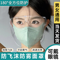 Protective mask goggles do not spray glasses isolated and anti-epidemic full face protection medical eye cover anti-foam transparency