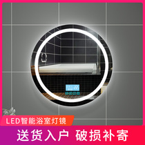 Bathroom smart round mirror LED light mirror Round bathroom mirror Wall-mounted makeup mirror Bathroom mirror with light anti-fog mirror