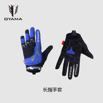 OYAMA Eurasian horse autumn and winter mountain road cycling sports professional riding breathable and comfortable long finger gloves