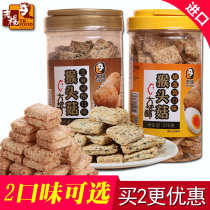 Taiwan imported old poplar cube crispy Savory Biscuits 370g canned Sesame salty egg yolk Coarse grain pastry