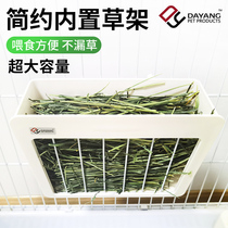 Da Yang rabbit grass rack anti-picking grass rack toilet two-in-one Dutch pig ChinChin grass basket can be fixed without leaking grass