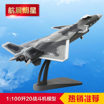  Telbo 1:100 J-20 aircraft model stealth fighter J20 alloy simulation military finished product decoration Military parade