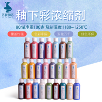 Yizhi ceramic art 24 color underglaze color ceramic pigment underglaze color pigment medium temperature electric kiln ceramic pigment 80ml bottle