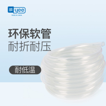 YEE fish tank water pipe change water pipe pumping pipe water pump silicone pipe rubber pipe fish tank water pipe beef tendon pipe