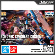 Spot Bandai Gundam HG GTO 022 1 144 RGM-79HC Jim Defense Special Shield