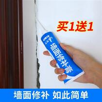  Wall repair plaster wall household crack glue gypsum line F ceiling cement living room repair make up skin